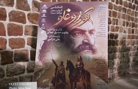 آئین رونمایی و افروختن چراغ آغاز نمایش حماسی “کوراوغلو”